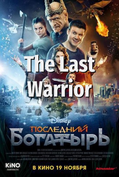 The last warrior 2017 full online movie